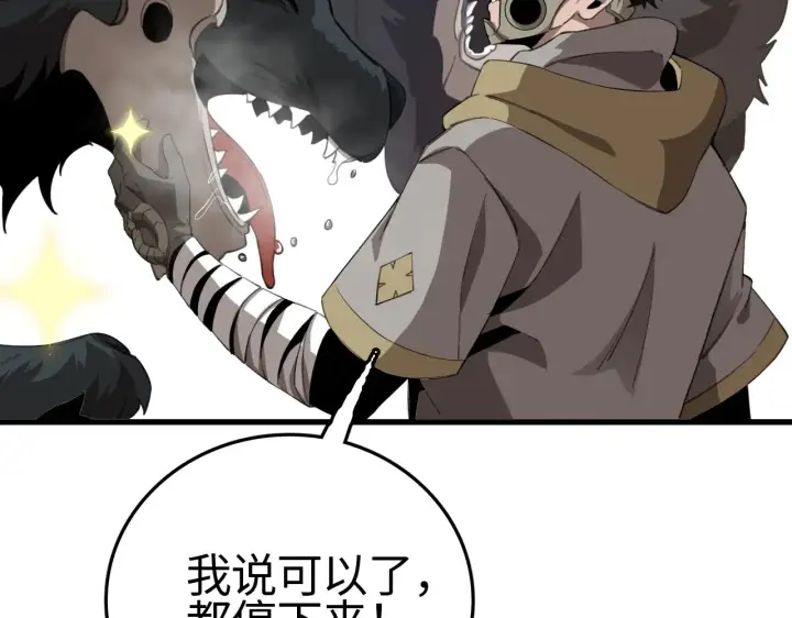漫画《我屠尽万族！》第11话 下一步，百万兽潮第6张图