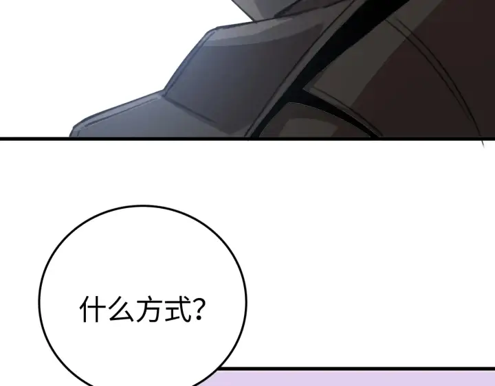 漫画《我屠尽万族！》第11话 下一步，百万兽潮第61张图
