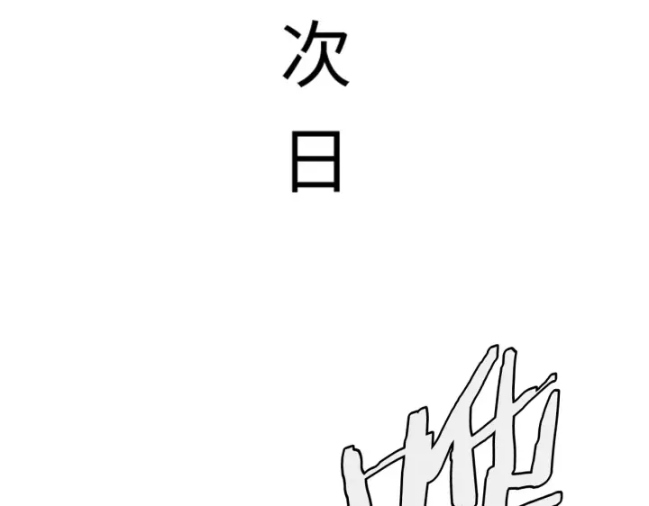 漫画《我屠尽万族！》第11话 下一步，百万兽潮第68张图