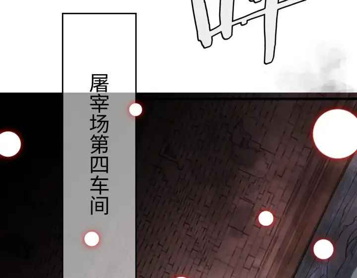 漫画《我屠尽万族！》第11话 下一步，百万兽潮第69张图