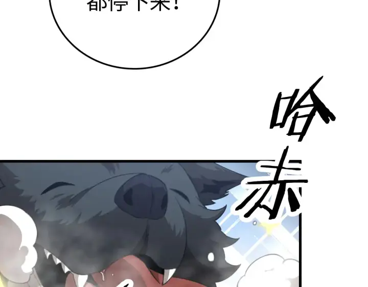 漫画《我屠尽万族！》第11话 下一步，百万兽潮第7张图