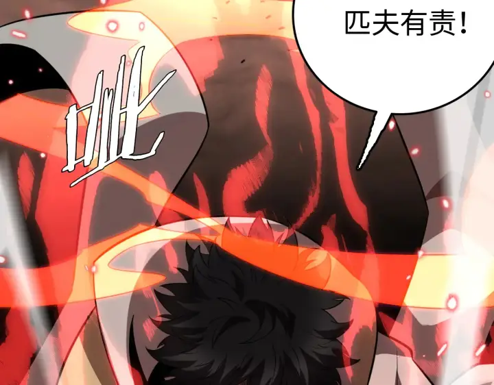 漫画《我屠尽万族！》第11话 下一步，百万兽潮第86张图