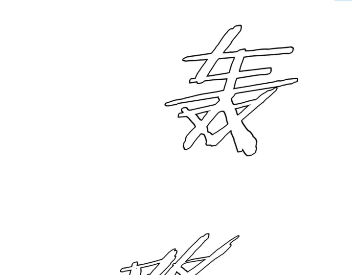漫画《我屠尽万族！》第11话 下一步，百万兽潮第95张图