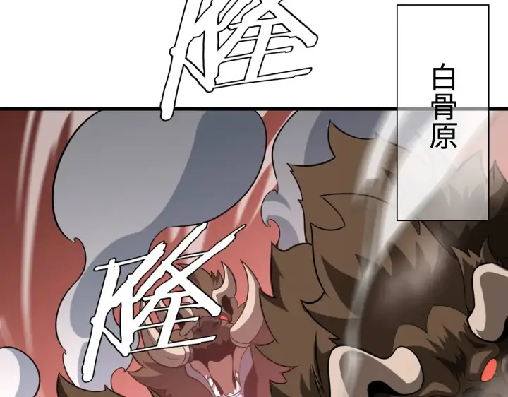 漫画《我屠尽万族！》第11话 下一步，百万兽潮第96张图