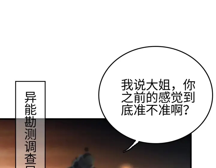 漫画《我屠尽万族！》第12话 激战暴猿王第109张图