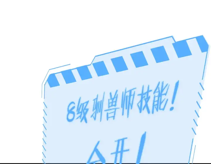 漫画《我屠尽万族！》第12话 激战暴猿王第11张图