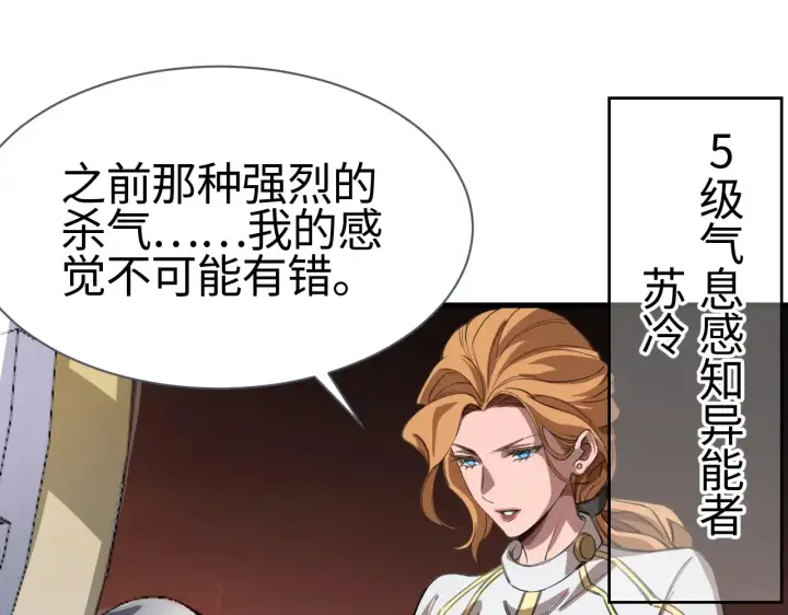 漫画《我屠尽万族！》第12话 激战暴猿王第114张图
