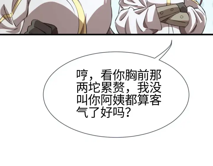 漫画《我屠尽万族！》第12话 激战暴猿王第117张图