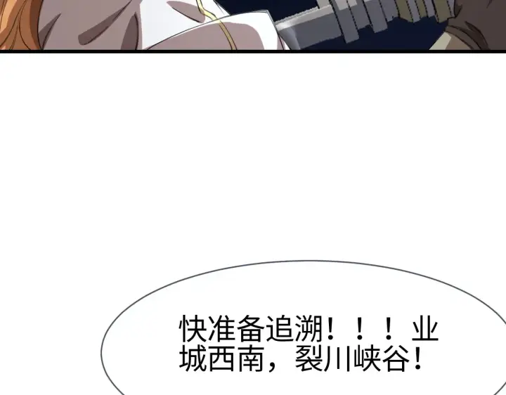漫画《我屠尽万族！》第12话 激战暴猿王第120张图