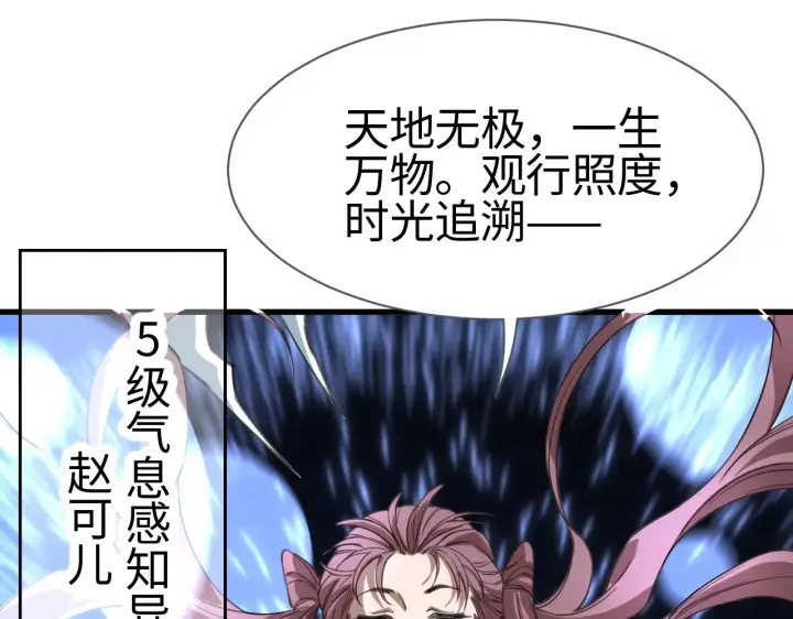 漫画《我屠尽万族！》第12话 激战暴猿王第125张图