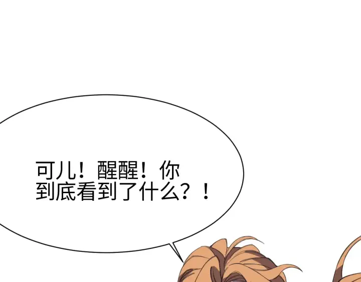 漫画《我屠尽万族！》第12话 激战暴猿王第150张图