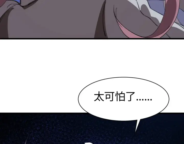 漫画《我屠尽万族！》第12话 激战暴猿王第152张图