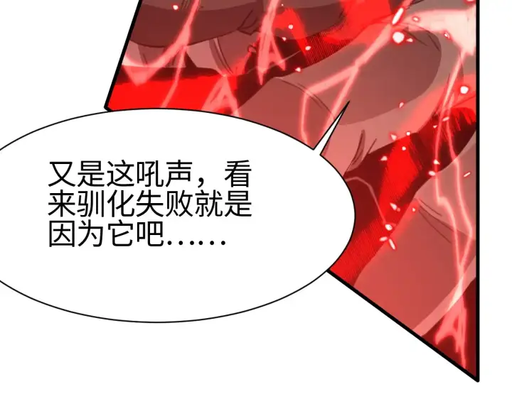 漫画《我屠尽万族！》第12话 激战暴猿王第23张图