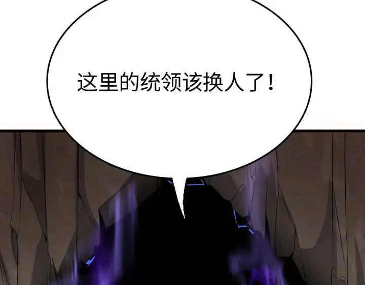 漫画《我屠尽万族！》第12话 激战暴猿王第60张图