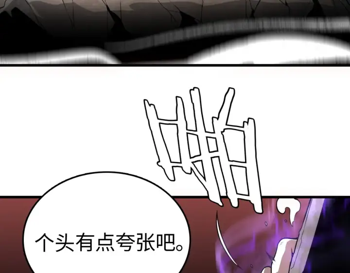 漫画《我屠尽万族！》第12话 激战暴猿王第63张图