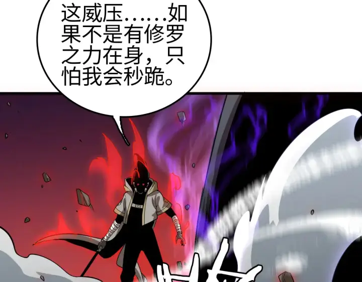 漫画《我屠尽万族！》第12话 激战暴猿王第65张图