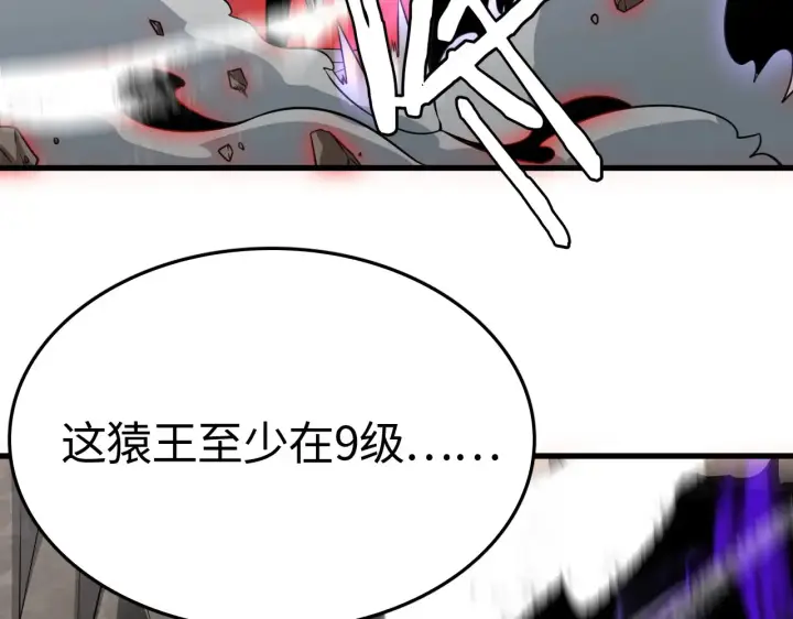 漫画《我屠尽万族！》第12话 激战暴猿王第66张图