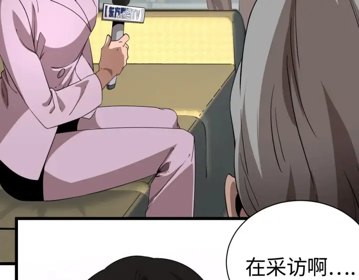 漫画《我屠尽万族！》第13话 父亲替儿从军？第106张图