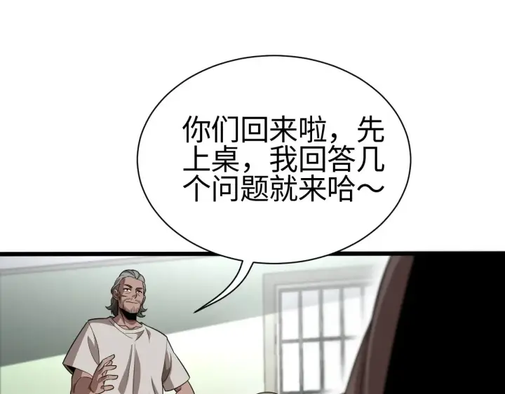 漫画《我屠尽万族！》第13话 父亲替儿从军？第109张图