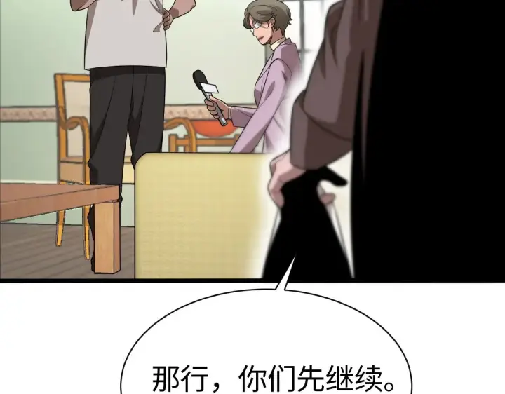 漫画《我屠尽万族！》第13话 父亲替儿从军？第110张图