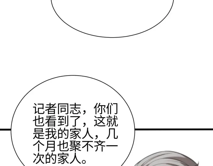 漫画《我屠尽万族！》第13话 父亲替儿从军？第111张图