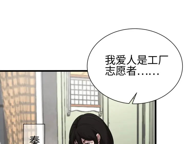 漫画《我屠尽万族！》第13话 父亲替儿从军？第114张图