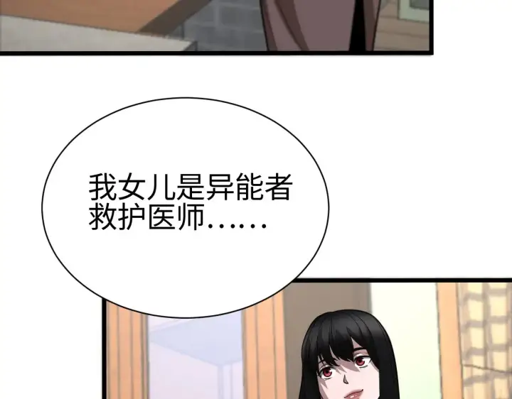 漫画《我屠尽万族！》第13话 父亲替儿从军？第116张图