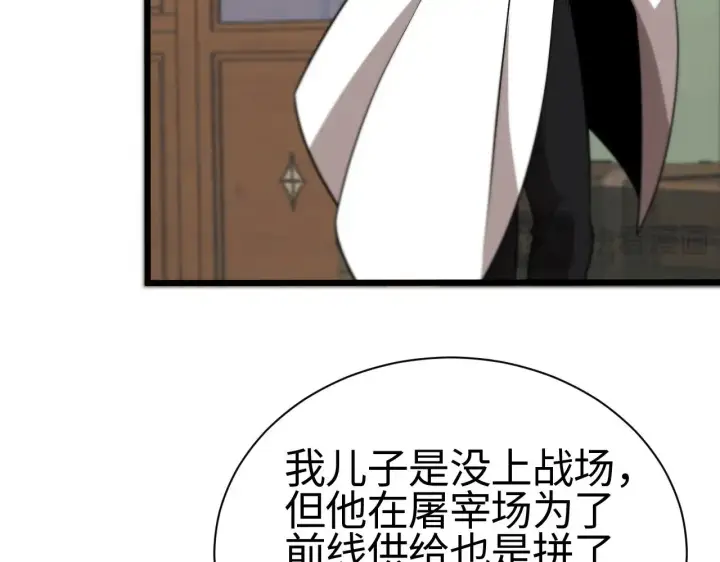 漫画《我屠尽万族！》第13话 父亲替儿从军？第118张图