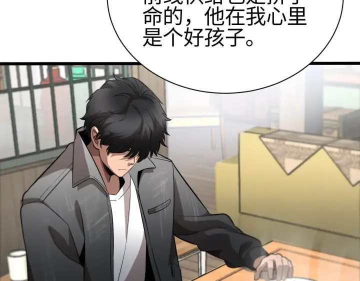 漫画《我屠尽万族！》第13话 父亲替儿从军？第119张图