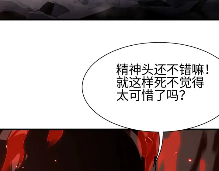 漫画《我屠尽万族！》第13话 父亲替儿从军？第12张图