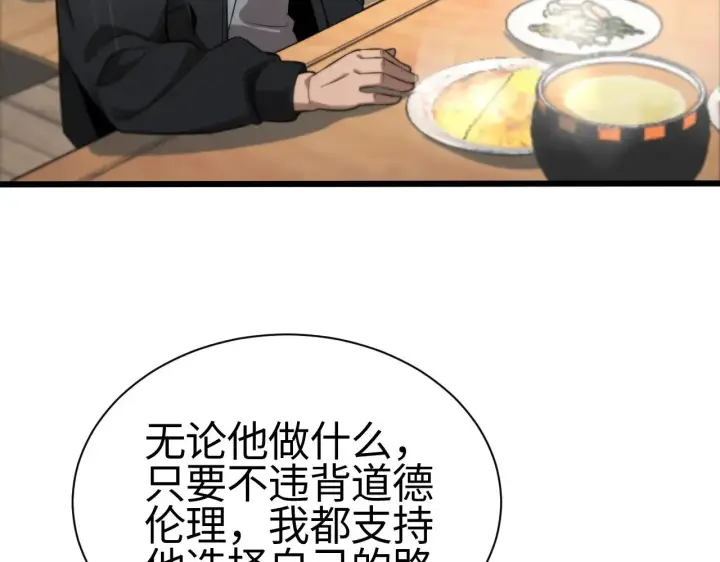 漫画《我屠尽万族！》第13话 父亲替儿从军？第120张图