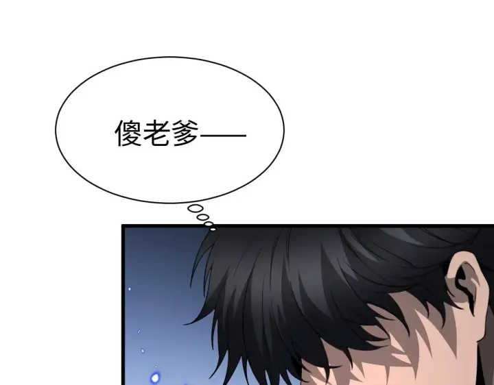 漫画《我屠尽万族！》第13话 父亲替儿从军？第124张图