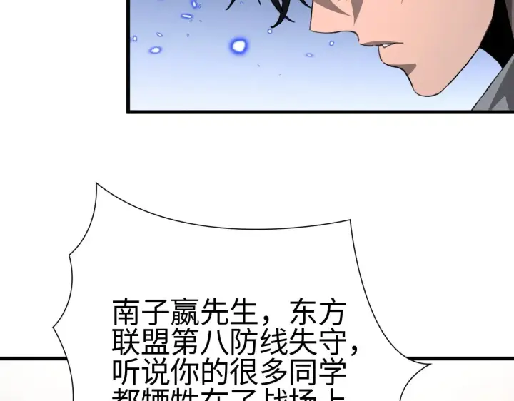 漫画《我屠尽万族！》第13话 父亲替儿从军？第125张图