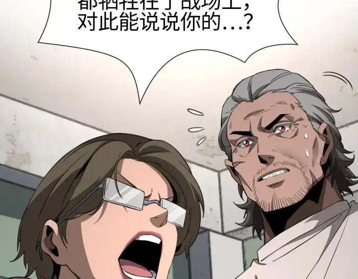 漫画《我屠尽万族！》第13话 父亲替儿从军？第126张图