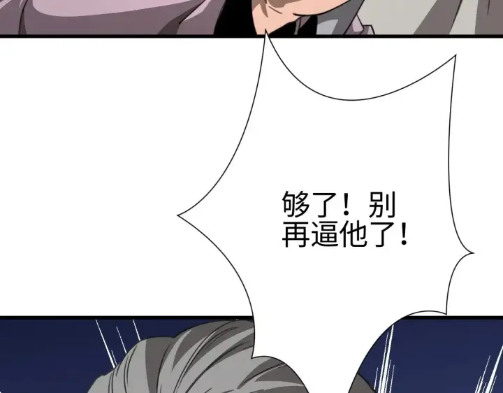 漫画《我屠尽万族！》第13话 父亲替儿从军？第128张图