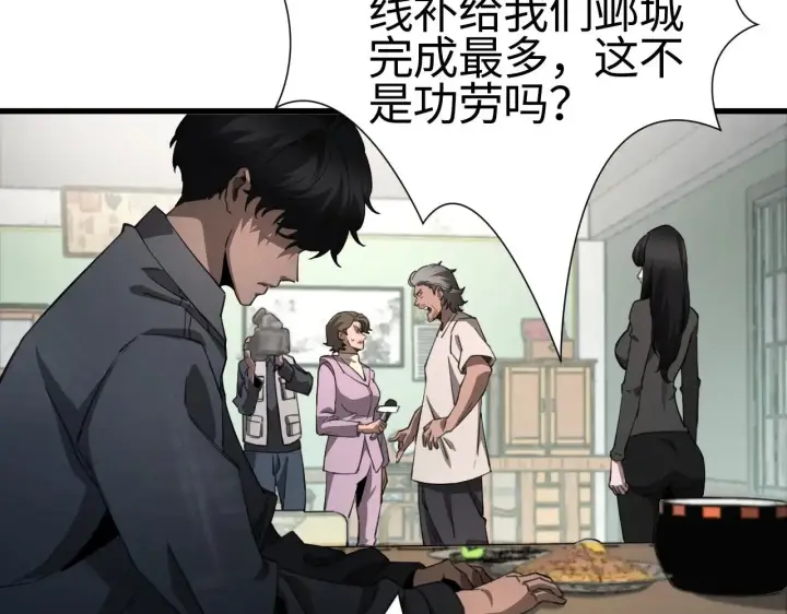 漫画《我屠尽万族！》第13话 父亲替儿从军？第134张图