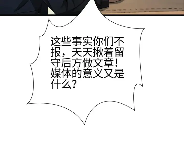 漫画《我屠尽万族！》第13话 父亲替儿从军？第135张图