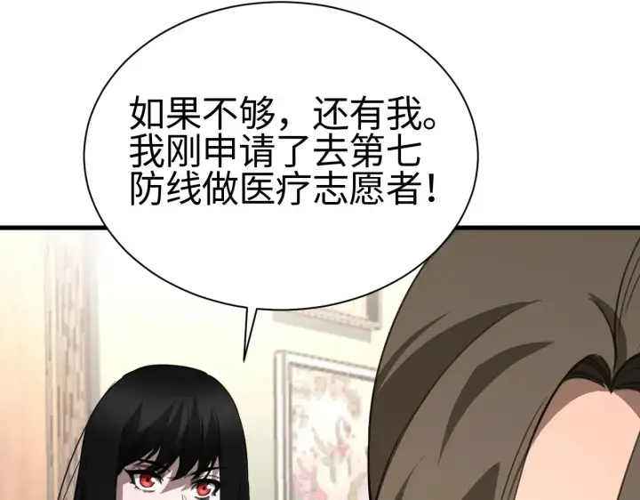 漫画《我屠尽万族！》第13话 父亲替儿从军？第136张图