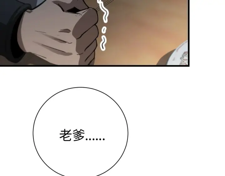 漫画《我屠尽万族！》第13话 父亲替儿从军？第148张图