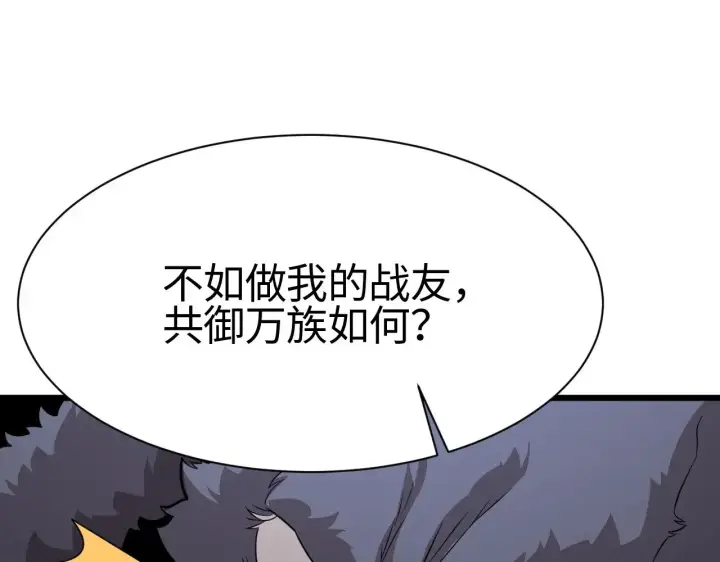 漫画《我屠尽万族！》第13话 父亲替儿从军？第15张图