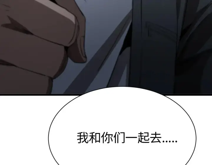 漫画《我屠尽万族！》第13话 父亲替儿从军？第151张图