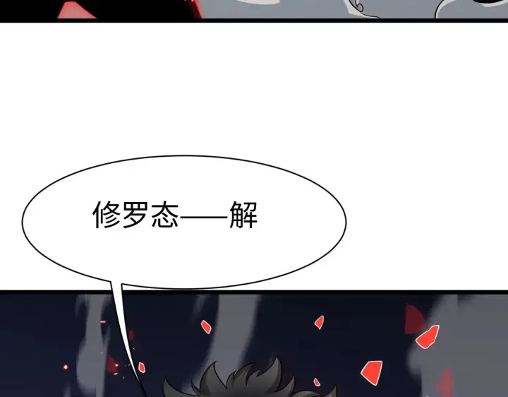 漫画《我屠尽万族！》第13话 父亲替儿从军？第26张图
