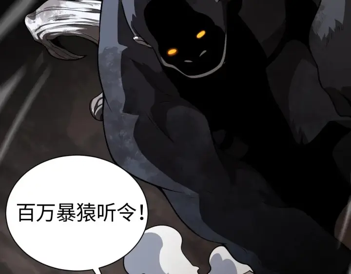 漫画《我屠尽万族！》第13话 父亲替儿从军？第31张图