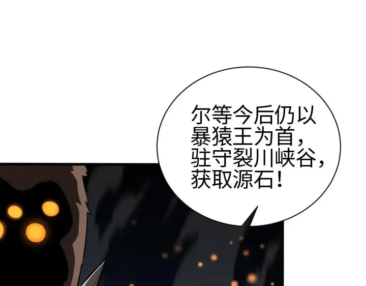 漫画《我屠尽万族！》第13话 父亲替儿从军？第33张图