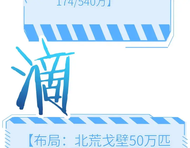 漫画《我屠尽万族！》第13话 父亲替儿从军？第45张图