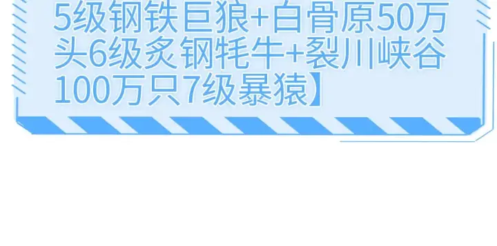漫画《我屠尽万族！》第13话 父亲替儿从军？第46张图