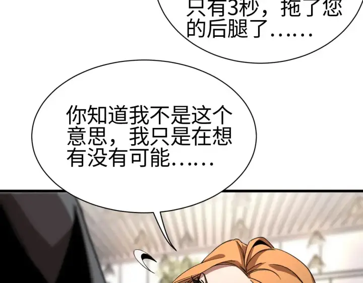 漫画《我屠尽万族！》第13话 父亲替儿从军？第50张图