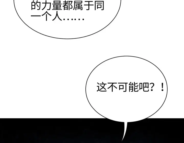 漫画《我屠尽万族！》第13话 父亲替儿从军？第52张图