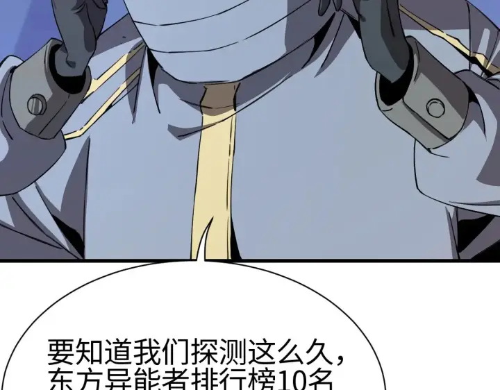 漫画《我屠尽万族！》第13话 父亲替儿从军？第54张图