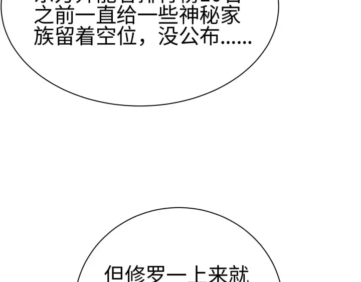 漫画《我屠尽万族！》第13话 父亲替儿从军？第55张图